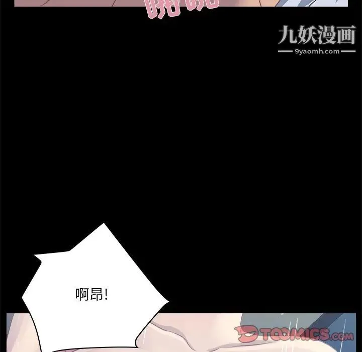 家族的遗产 第20话 第78页