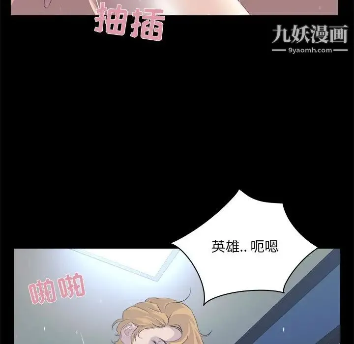 家族的遗产 第20话 第76页