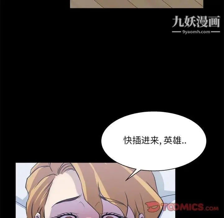 家族的遗产 第20话 第48页