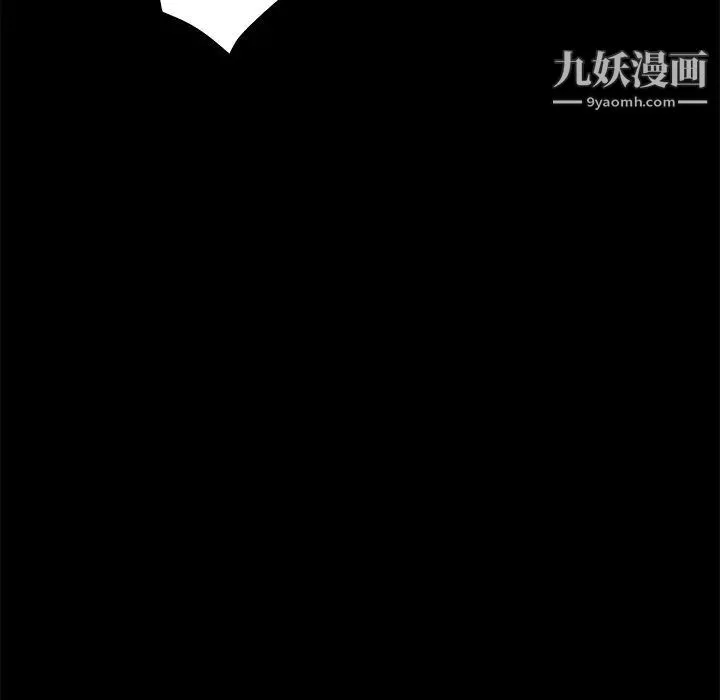 家族的遗产 第20话 第100页
