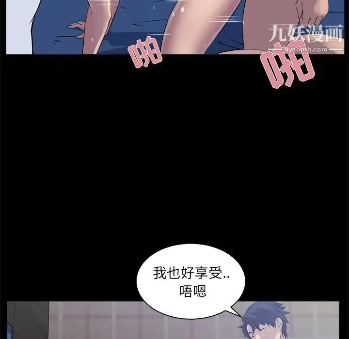 家族的遗产 第20话 第95页