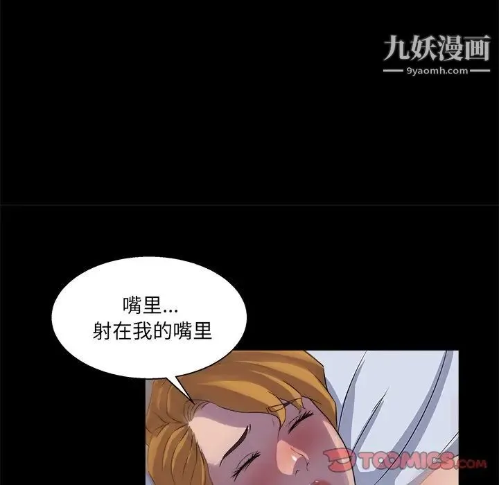 家族的遗产 第20话 第105页