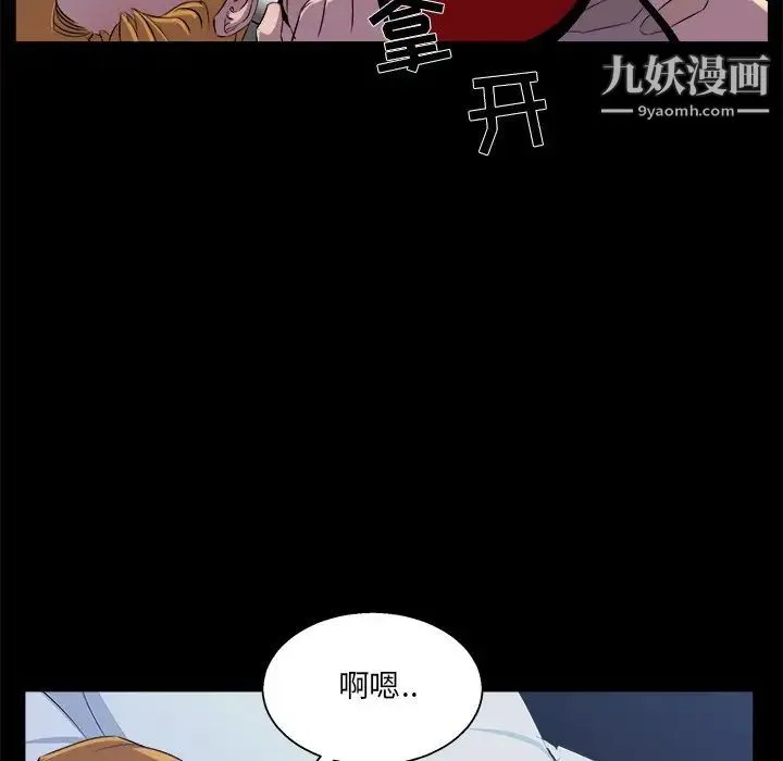 家族的遗产 第20话 第20页