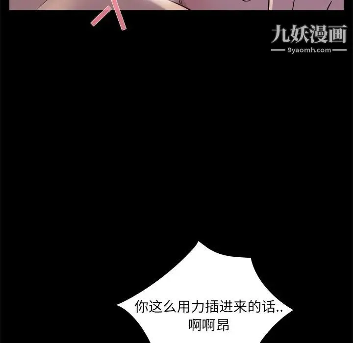 家族的遗产 第20话 第53页