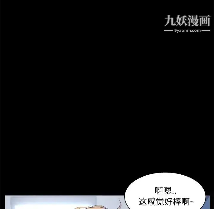 家族的遗产 第20话 第67页