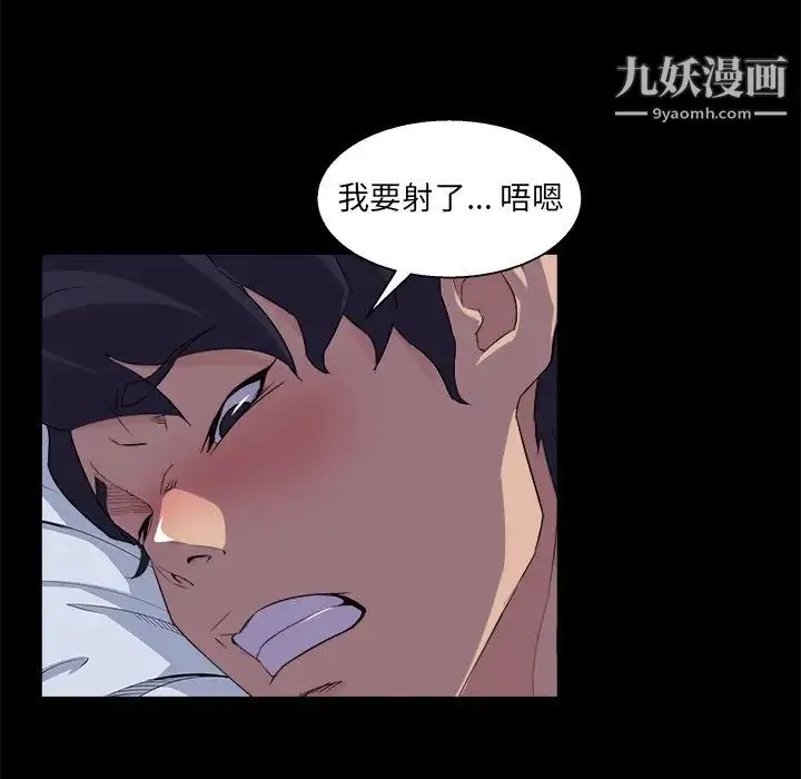 家族的遗产 第20话 第104页
