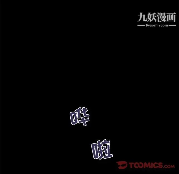家族的遗产 第20话 第111页