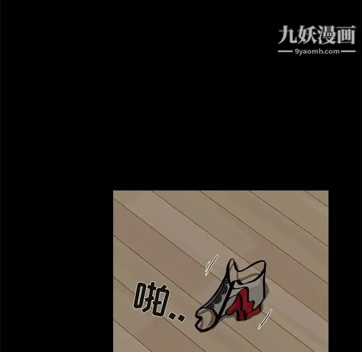 家族的遗产 第20话 第47页