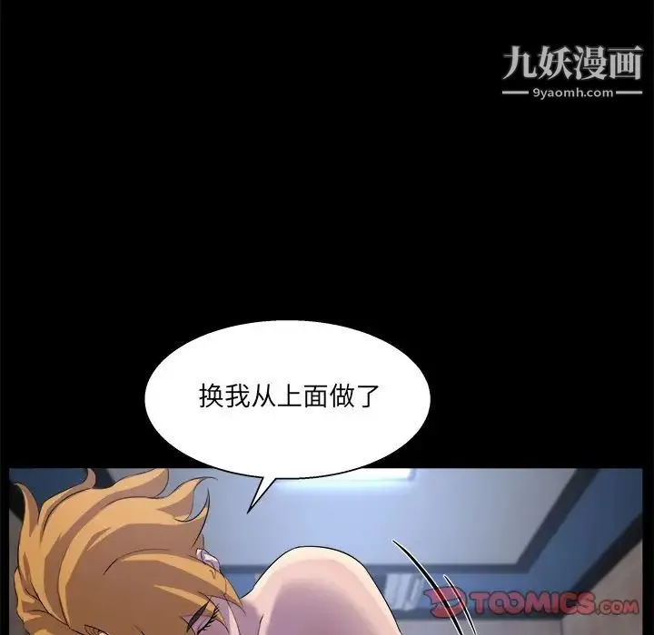 家族的遗产 第20话 第63页