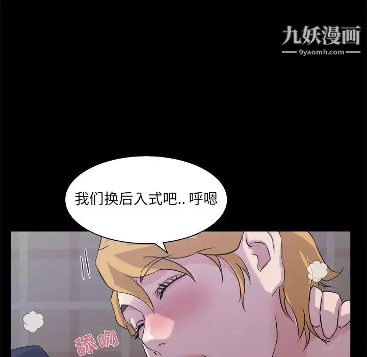 家族的遗产 第20话 第86页