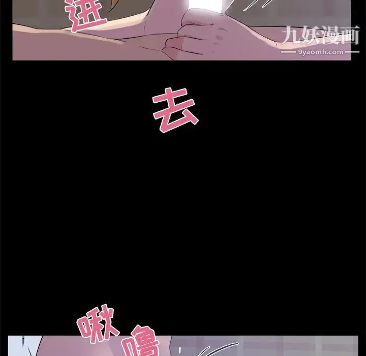 家族的遗产 第20话 第38页