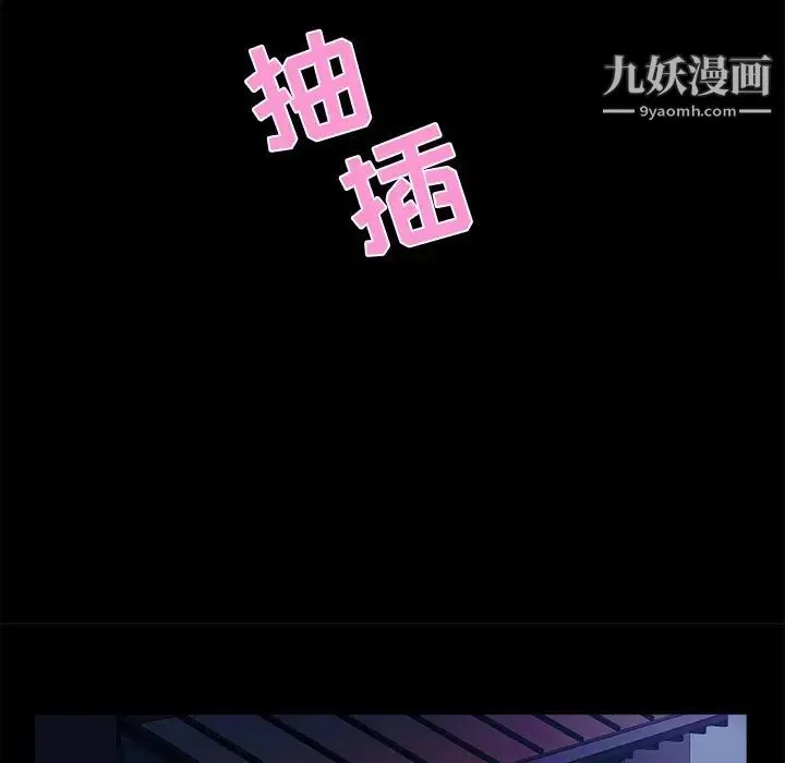 家族的遗产 第16话 第92页