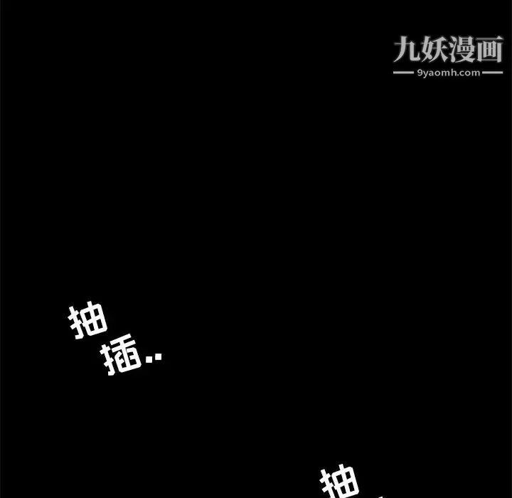 家族的遗产 第16话 第21页