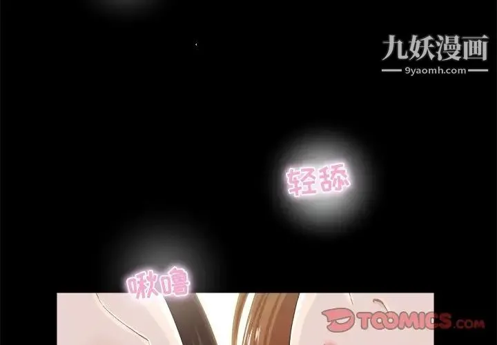 家族的遗产 第16话 第2页