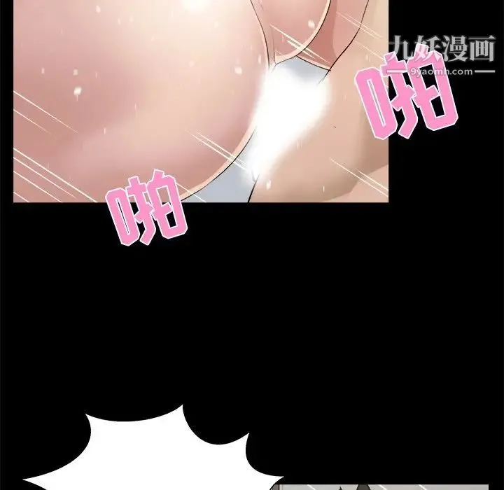 家族的遗产 第16话 第76页