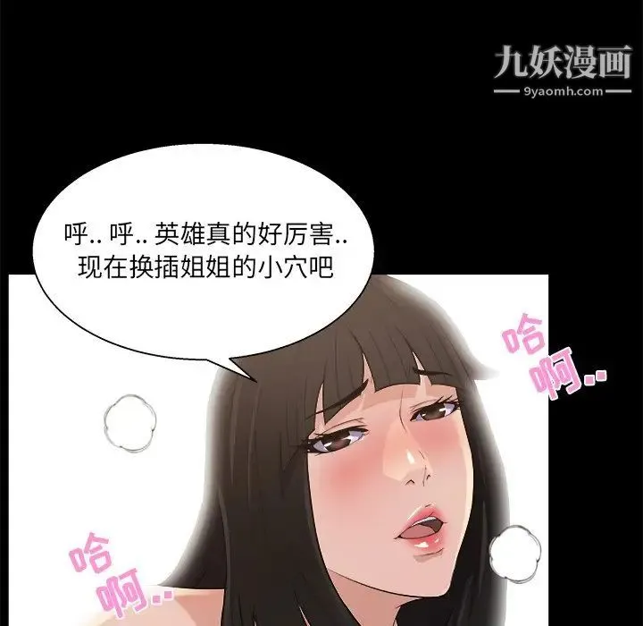 家族的遗产 第16话 第80页