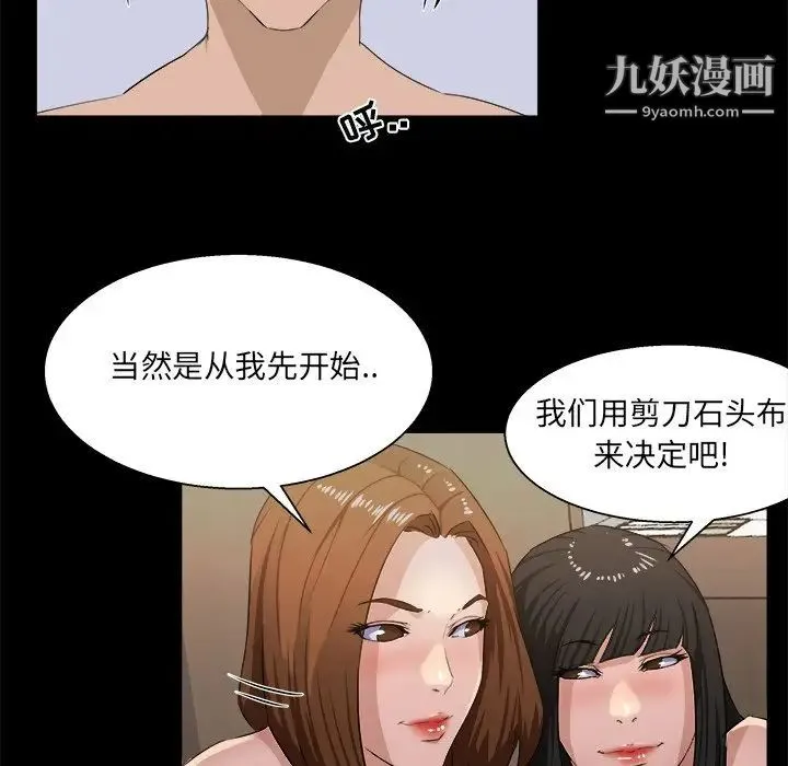 家族的遗产 第16话 第35页