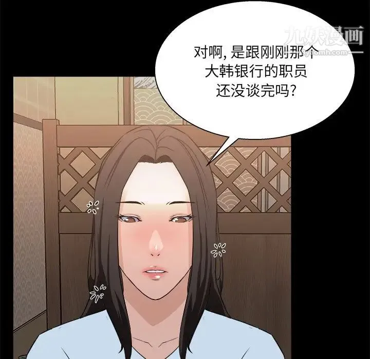 家族的遗产 第16话 第95页