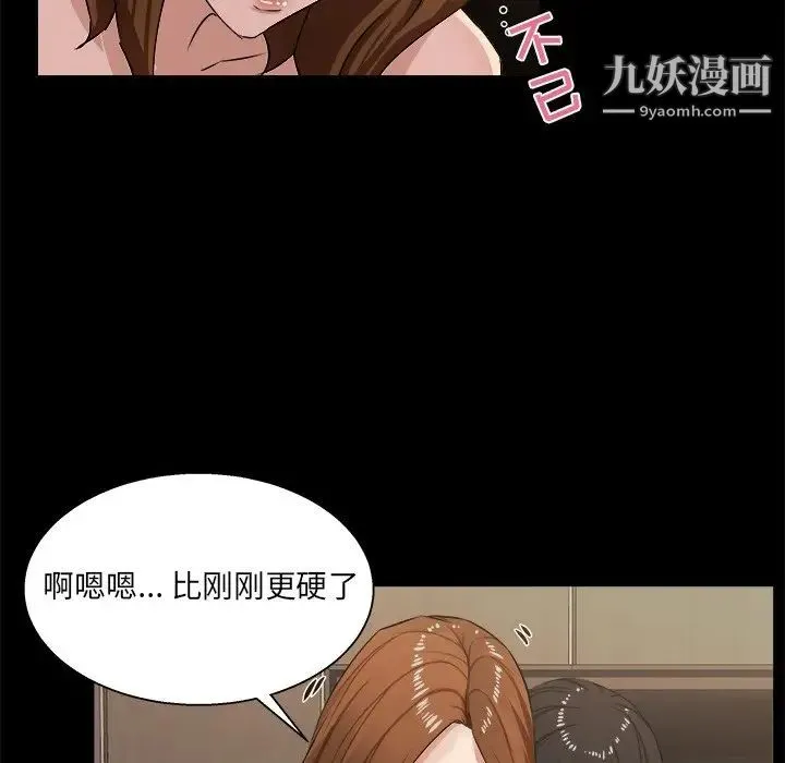 家族的遗产 第16话 第44页