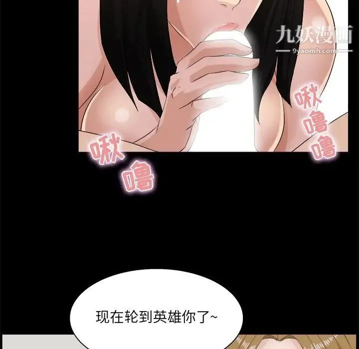 家族的遗产 第16话 第19页
