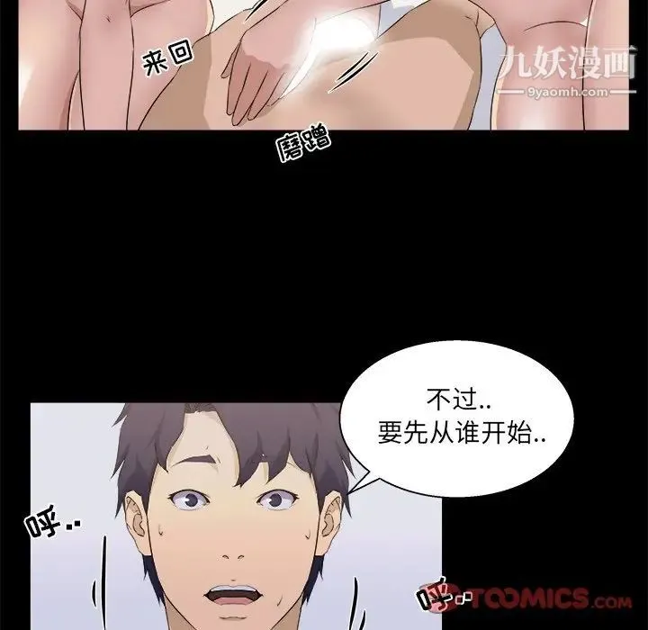 家族的遗产 第16话 第34页