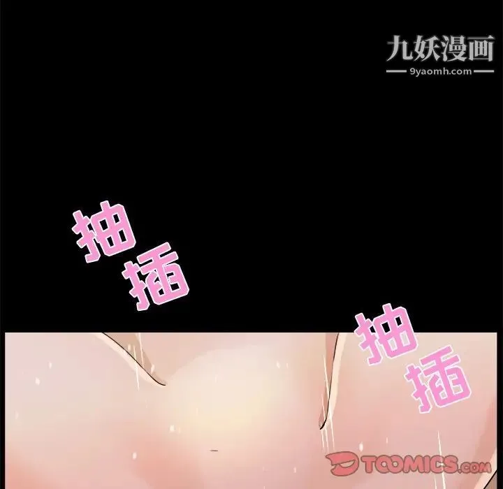 家族的遗产 第16话 第82页