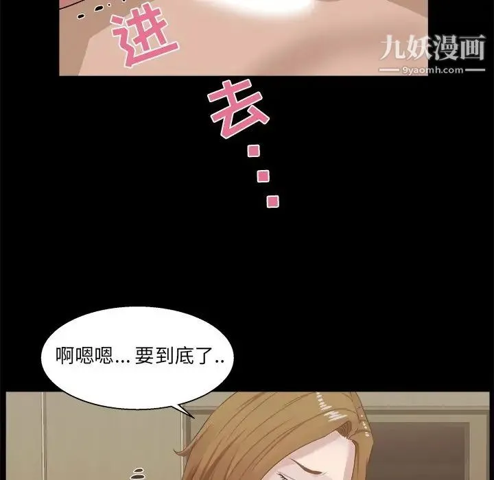 家族的遗产 第16话 第41页