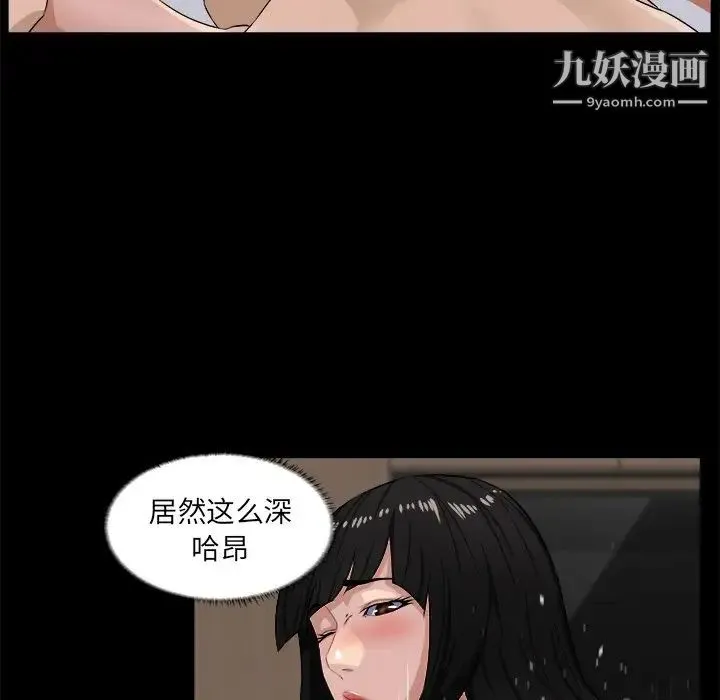 家族的遗产 第16话 第58页