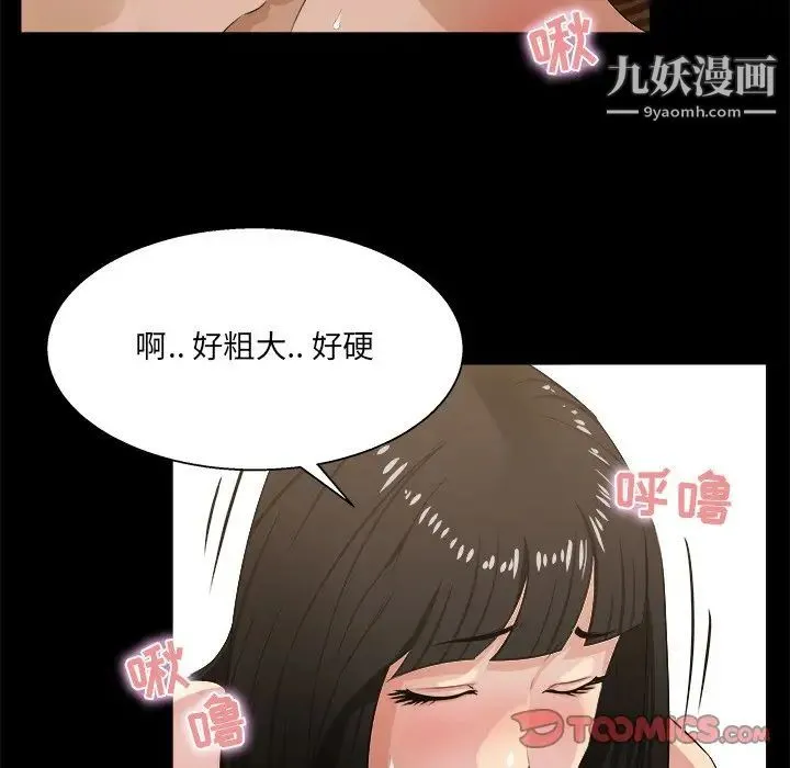 家族的遗产 第16话 第18页