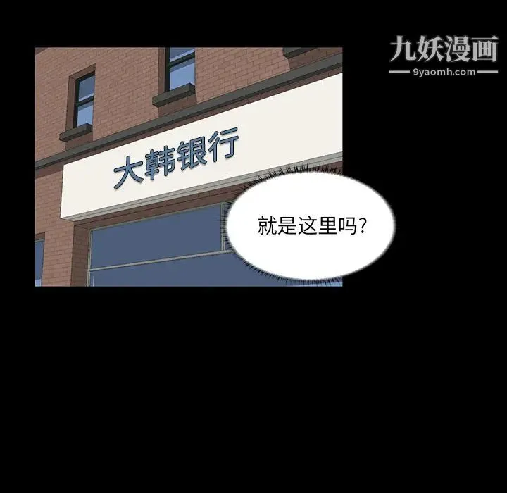 家族的遗产 第2话 第109页