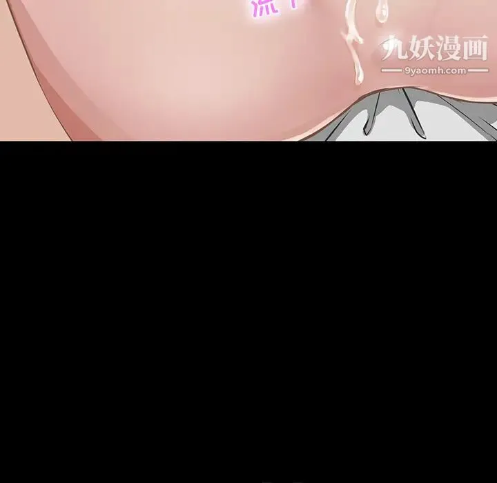 家族的遗产 第2话 第75页