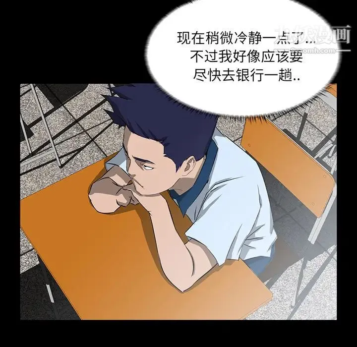 家族的遗产 第2话 第13页
