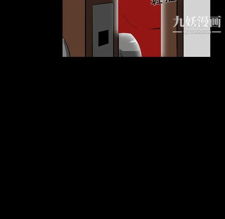 家族的遗产 第2话 第161页