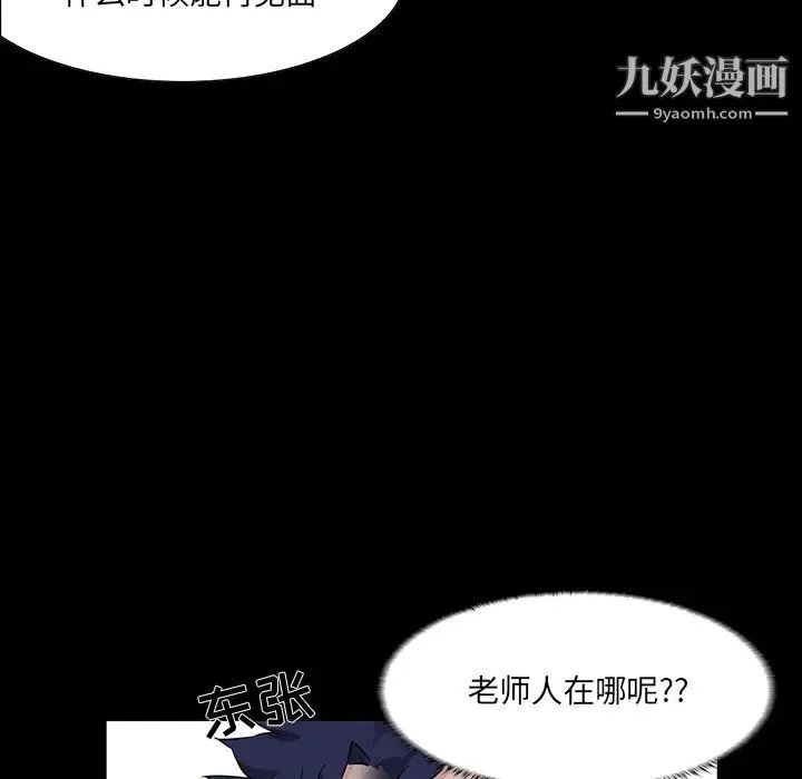 家族的遗产 第2话 第148页