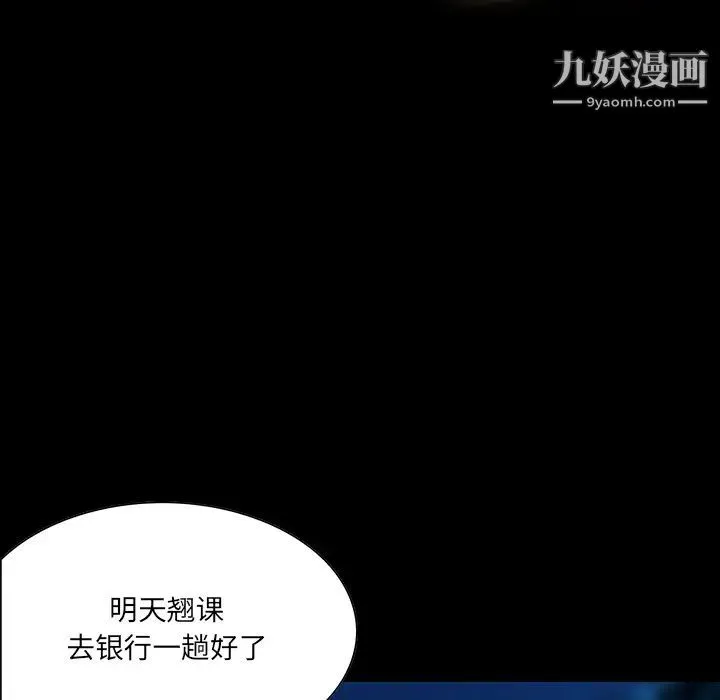 家族的遗产 第2话 第40页
