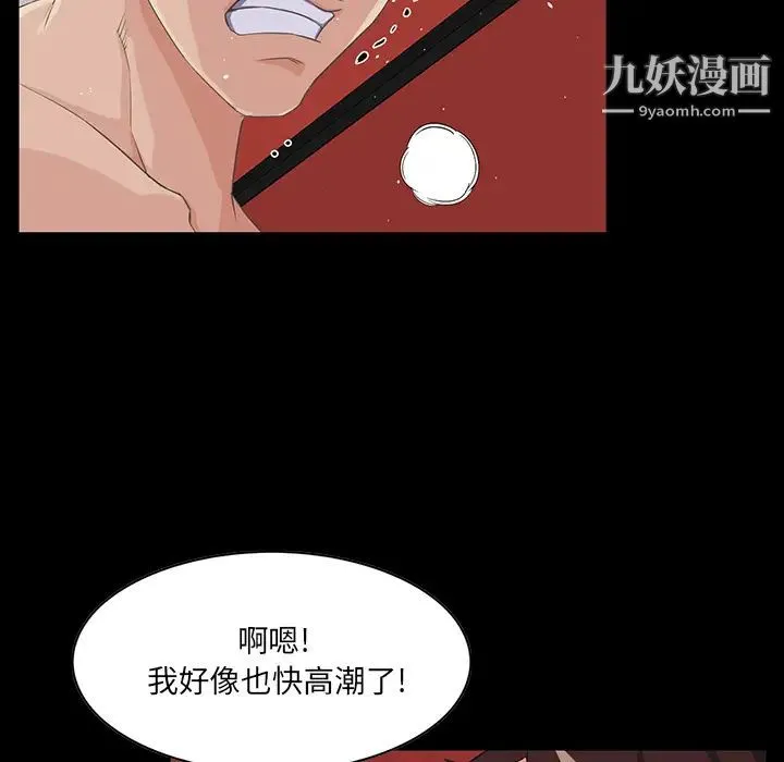 家族的遗产 第2话 第100页