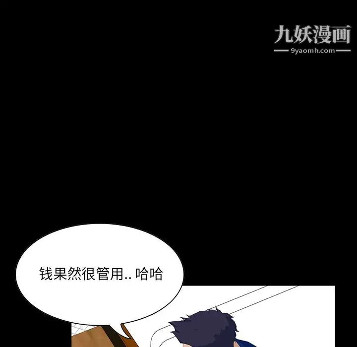 家族的遗产 第2话 第136页