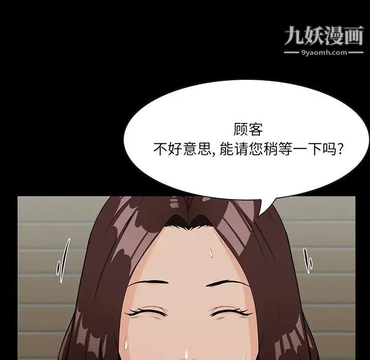 家族的遗产 第2话 第119页