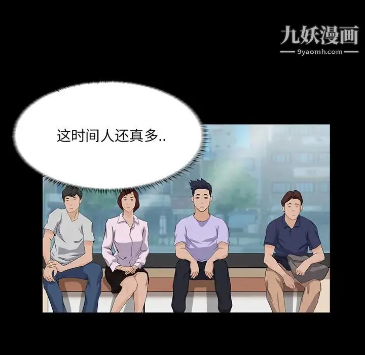 家族的遗产 第2话 第110页