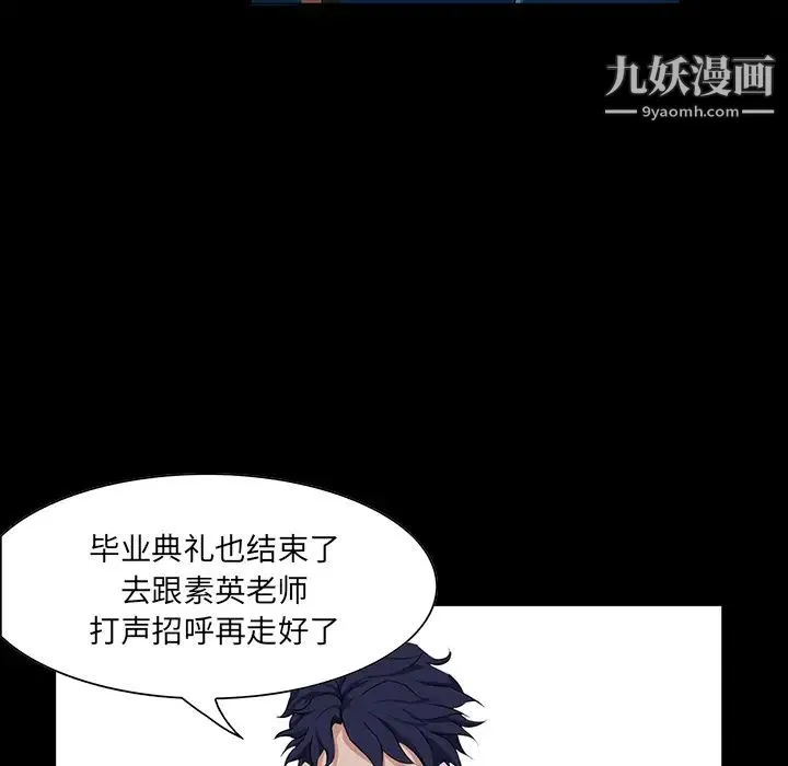 家族的遗产 第2话 第146页
