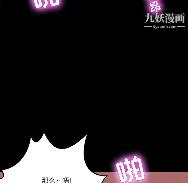 家族的遗产 第2话 第96页