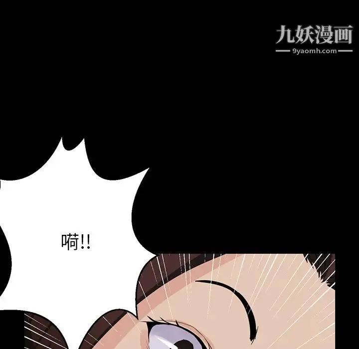 家族的遗产 第2话 第117页