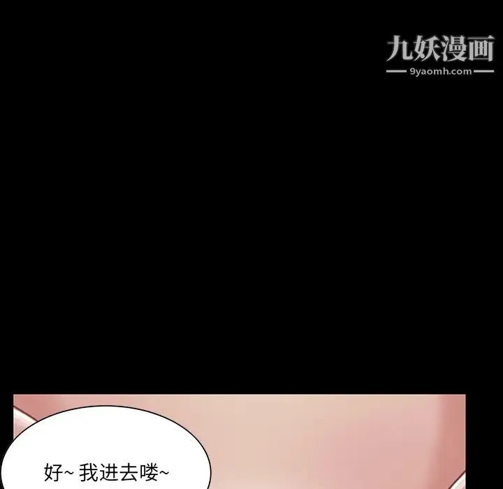 家族的遗产 第2话 第82页