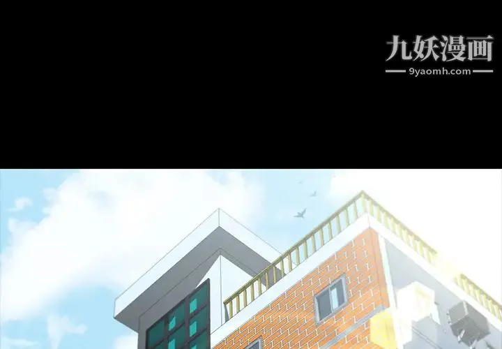 家族的遗产 第2话 第3页