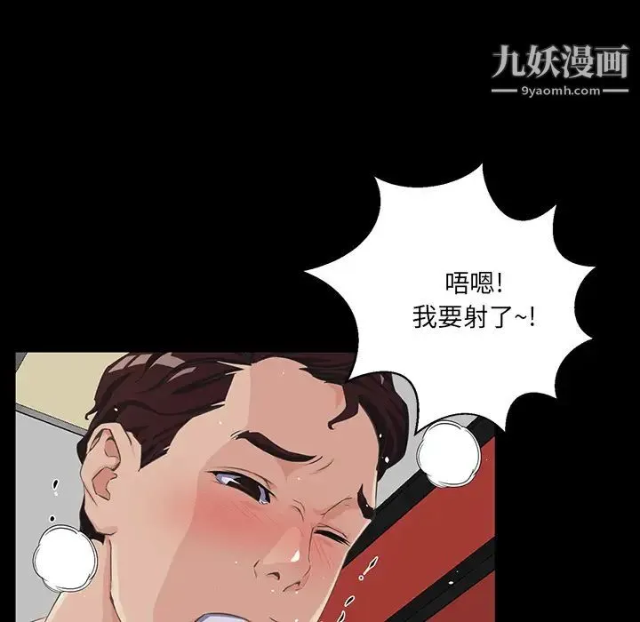 家族的遗产 第2话 第99页