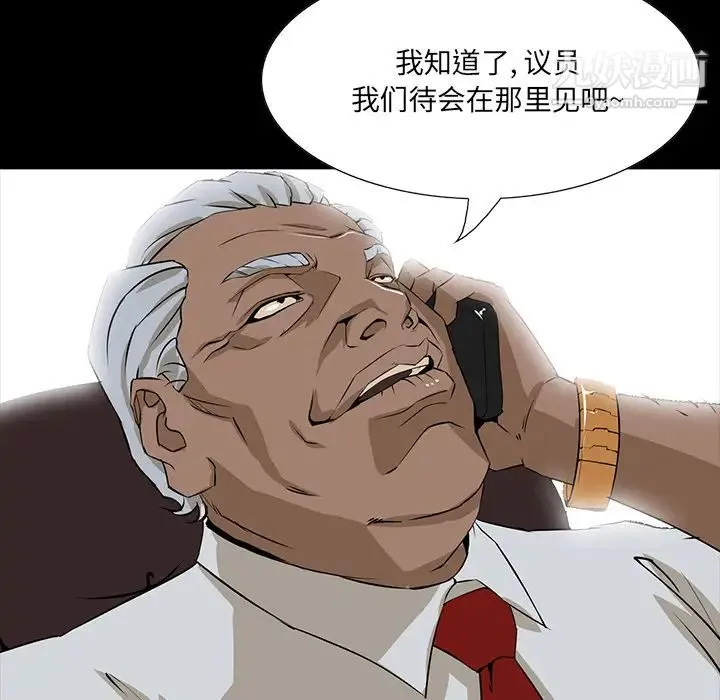 家族的遗产 第2话 第164页