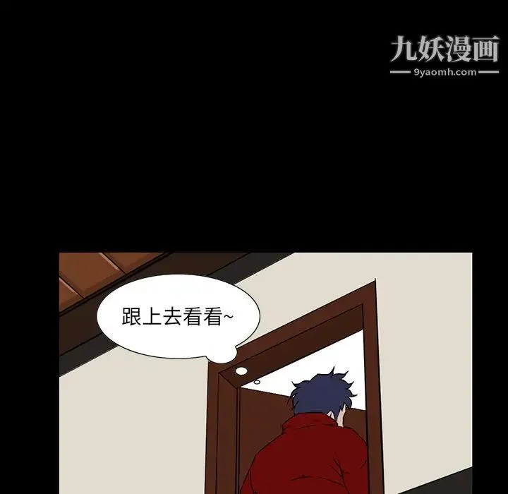 家族的遗产 第2话 第151页