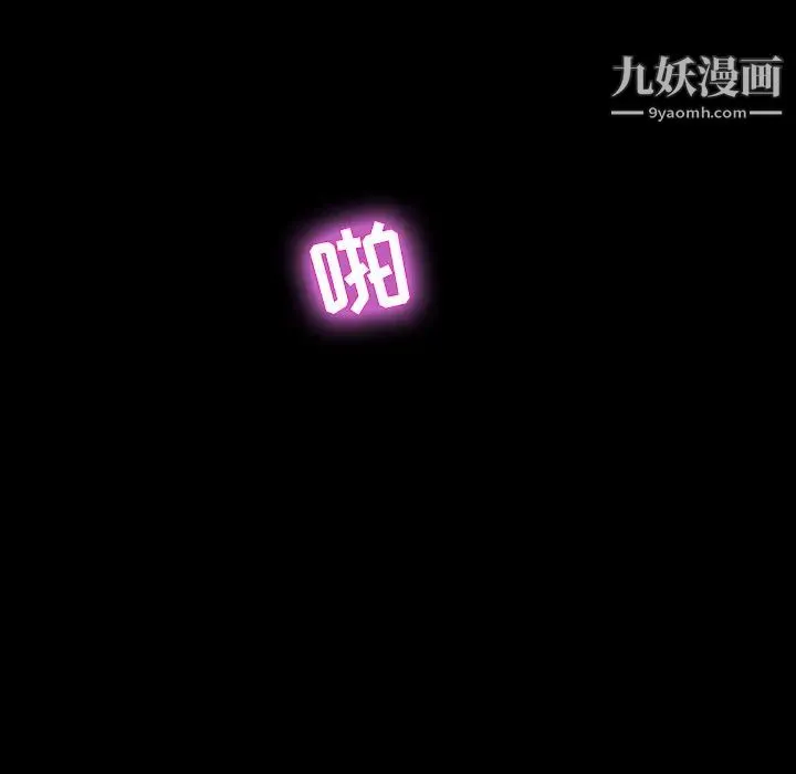 家族的遗产 第2话 第94页
