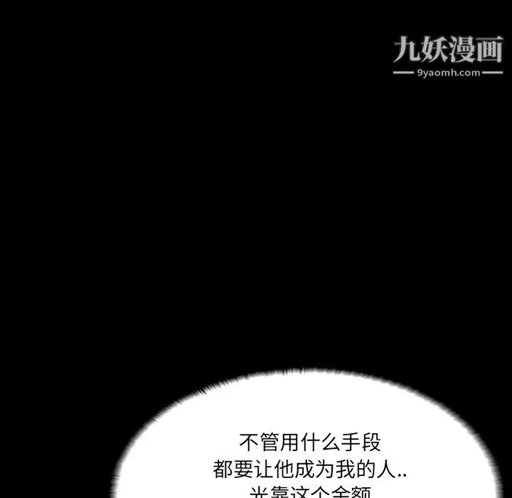 家族的遗产 第2话 第130页