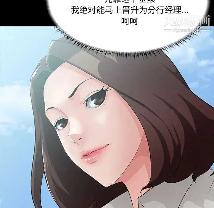 家族的遗产 第2话 第131页